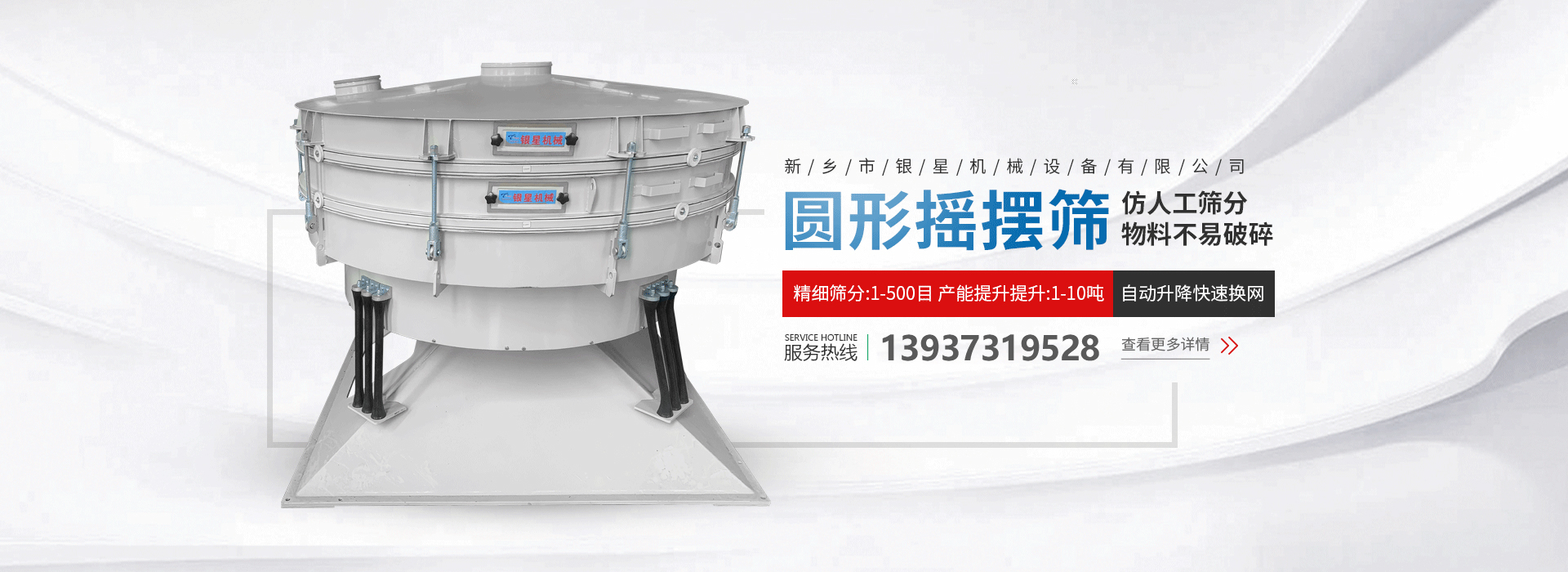新乡市33005357CC拉斯维加斯机械设备有限公司