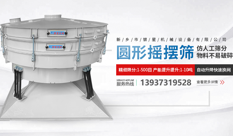 新乡市33005357CC拉斯维加斯机械设备有限公司